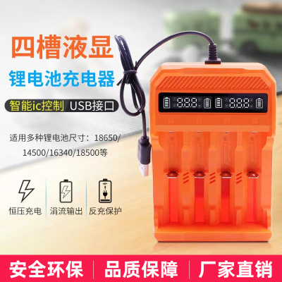 18650 Four-Slot USB Charger Lithium Battery Four-Slot USB Charger 18650 Smart Charger Smart Four-Charge