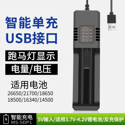 18650 Single Groove Charger Horse Running Light Single Charge USB Smart Fast Charge 3.7 V-4. 2V Lithium Battery Charger