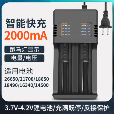 18650 Charger 3.7 V-4. 2V Lithium Battery 2A Fast Charge 26650 Battery Charger Intelligent Independent Dual Charge