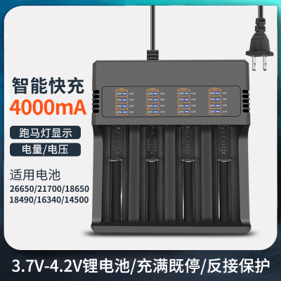 18650 Charger 3.7 V-4. 2V Lithium Battery 4A Fast Charge 26650 Battery Charger Intelligent Independent Four Charge