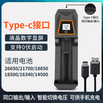 18650 Charger USB Single Charge 3.7v26650 Battery Charger Measured Voltage Power LCD Display