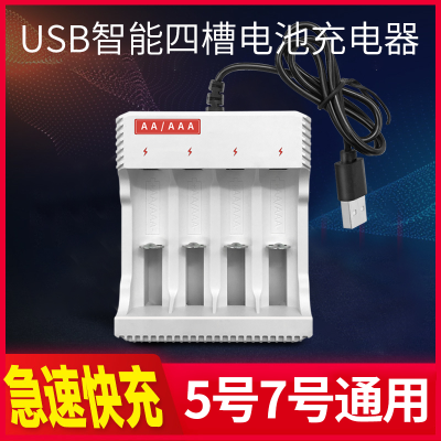 SOURCE Manufacturer Usbaa/Aaa5 Battery Charger No. 7 1.2V Nickel Hydrogen Nickel Cadmium Battery Four-Slot Charger