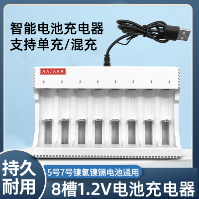 SOURCE Manufacturer Usbaa/Aaa5 Battery Charger No. 7 1.2V Nickel Hydrogen Nickel Cadmium Battery Eight-Slot Charger
