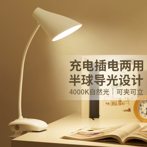 泰格信7005护眼台灯书桌学生宿舍led可充电夹子夹式学习床头灯