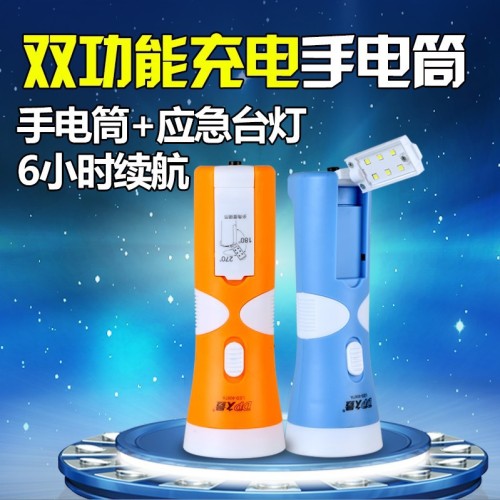 明盛DP久量LED-9087C双功能充电式手电筒家庭手电迷你LED手电筒