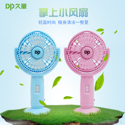 明盛DP久量LED-7606USB接口充电风扇学生迷你锂电池手持式小风扇
