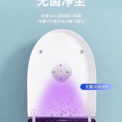 Toilet Sterilizer Disinfection Lamp