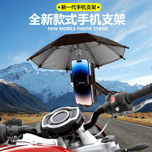 电动车手机架导航支架外卖骑手摩托车车载自行车电瓶车手机机支架