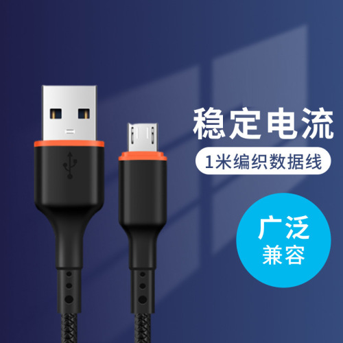 快充数据线1m手机充电线