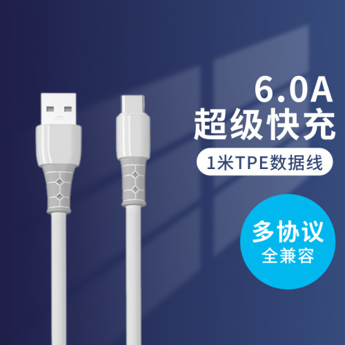 手机数据线软胶TPE线充电线6A快充螺纹适用华为苹果TYPE-C充电线