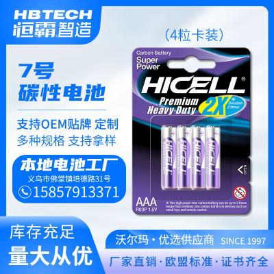 Factory Direct Sale HICELL R03P AAA Carbon Battery 4 Pcs Blister Card European Standard Premium Heavy Duty Battery 1.5V
