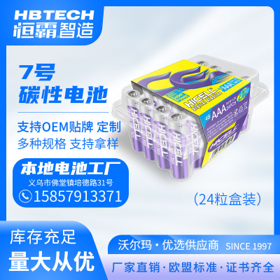 Factory Direct Sale HICELL R03P AAA Carbon Battery Plastic Box 24Package European Standard Premium Heavy Duty Battery