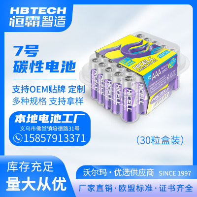 Factory Direct Sale HICELL R03P AAA Carbon Battery Plastic Box 30Package European Standard Premium Heavy Duty Battery
