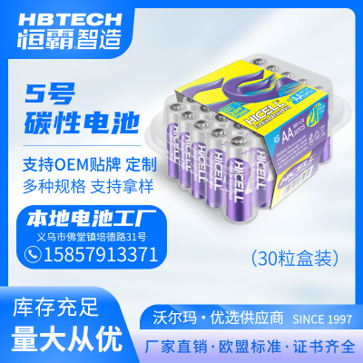 Factory Direct Sale HICELL R6P AA Carbon Battery Plastic Box 30Package European Standard Premium Heavy Duty Battery 1.5V