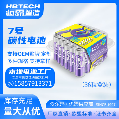 Factory Direct Sale HICELL R03P AAA Carbon Battery Plastic Box 36Package European Standard Premium Heavy Duty Battery