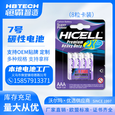 Factory Direct Sale HICELL R03P AAA Carbon Battery 8 Pcs Blister Card European Standard Premium Heavy Duty Battery 1.5V