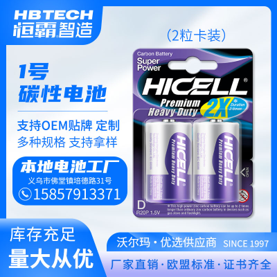 Factory Direct Sale HICELL R20P  D Carbon Battery 14 Pcs Blister Card European Standard Premium Heavy Duty Bttery 1.5V