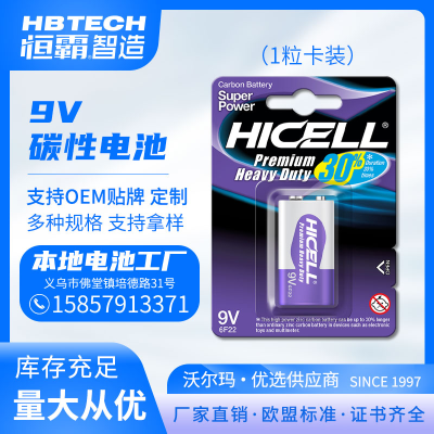 Factory Direct Sale HICELL 6F22 9V Carbon Battery 1 Pcs Blister Card European Standard Premium Heavy Duty Battery 9V