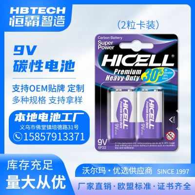 Factory Direct Sale HICELL 6F22 9V Carbon Battery 2 Pcs Blister Card European Standard Premium Heavy Duty Battery 9V