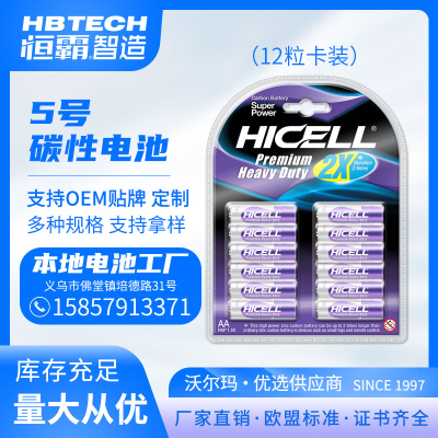 Factory Direct Sale HICELL R6P AA Carbon Battery 12 Pcs Blister Card European Standard Premium Heavy Duty Battery 1.5V