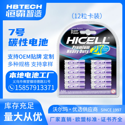 Factory Direct Sale HICELL R03P AAA Carbon Battery 12 Pcs Blister Card European Standard Premium Heavy Duty Battery 1.5V