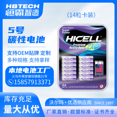 Factory Direct Sale HICELL R6P AA Carbon Battery 14 Pcs Blister Card European Standard Premium Heavy Duty Battery 1.5V