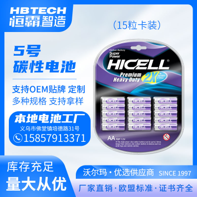 Factory Direct Sale HICELL R6P AA Carbon Battery 15 Pcs Blister Card European Standard Premium Heavy Duty Battery 1.5V
