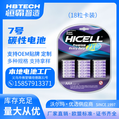 Factory Direct Sale HICELL R03P AAA Carbon Battery 18 Pcs Blister Card European Standard Premium Heavy Duty Battery 1.5V