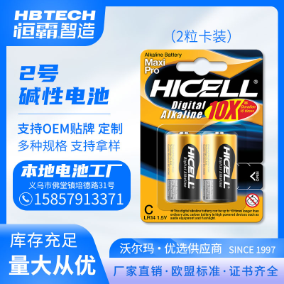 Factory Direct Sale HICELL LR14 C Alkaline Battery 2Pcs Blister Card European Standard High Energy Battery 1.5V