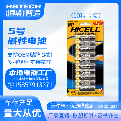 Factory Direct Sale HICELL LR6 AA Alkaline Battery 10Pcs Blister Card European Standard High Energy Battery 1.5V