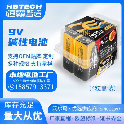 Factory Direct Sale HICELL 9V 6LR61 Alkaline Battery Plastic Box 4Package European Standard High Energy Battery 9V