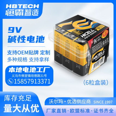 Factory Direct Sale HICELL 9V 6LR61 Alkaline Battery Plastic Box 6Package European Standard High Energy Battery 9V