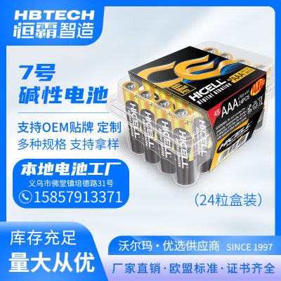 Factory Direct Sale HICELL LR03 AAA Alkaline Battery Plastic Box 24Package European Standard High Energy Battery 1.5V