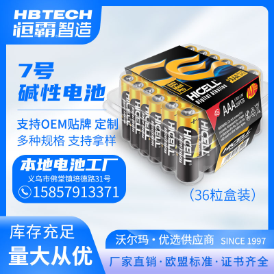 Factory Direct Sale HICELL LR03 AAA Alkaline Battery Plastic Box 36Package European Standard High Energy Battery 1.5V