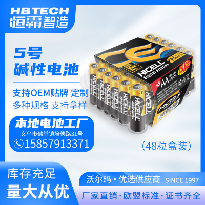 Factory Direct Sale HICELL LR6 AA Alkaline Battery Plastic Box 48Package European Standard High Energy Battery 1.5V