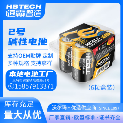 Factory Direct Sale HICELL LR14 Size C Alkaline Battery Plastic Box 6Package European Standard High Energy Battery 1.5V