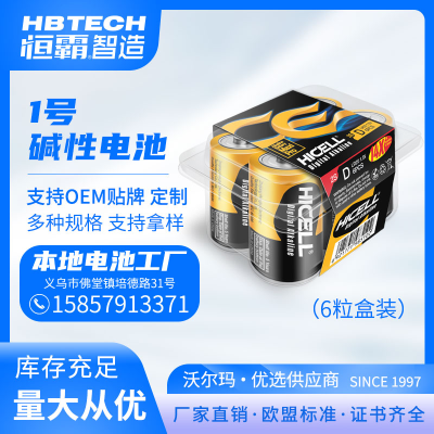 Factory Direct Sale HICELL LR20 Size D Alkaline Battery Plastic Box 6Package European Standard High Energy Battery 1.5V