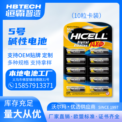 Factory Direct Sale HICELL LR6 AA or LR3P AAA Alkaline Battery 10Pcs Blister Card European Standard High Energy Battery 1.5V