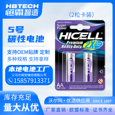Factory Direct Sale HICELL R6P AAand R03P AAA Carbon Battery 2 Pcs Blister Card European Standard Premium Heavy Duty Battery 1.5V