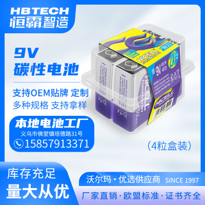 Factory Direct Sale HICELL 9V 6F22 Carbon Battery Plastic Box 4 Package European Standard Premium Heavy Duty Battery 9V
