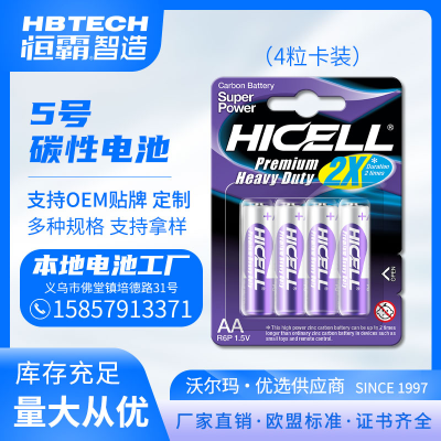 Factory Direct Sale HICELL R6P AA Carbon Battery 4 Pcs Blister Card European Standard Premium Heavy Duty Battery 1.5V