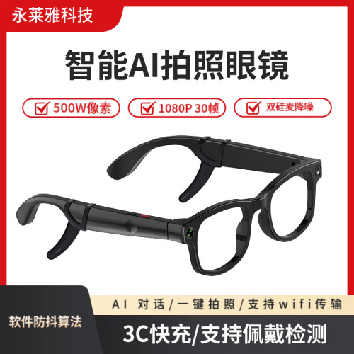 新款旅行黑科技G1智能眼镜摄录一体机运动相机高清AI人工智能墨镜