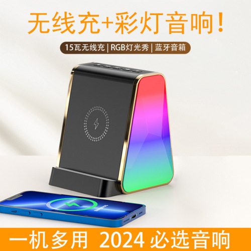 多功能白噪音无线充音箱手机支架桌面床头小音响氛围灯睡眠音箱新