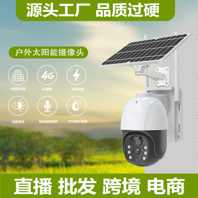Solar Ptz Ball Machine Wireless Wifi Surveillance Camera Remote Full Color Night Vision Hd Camera Manufacturer