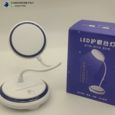 New Product Creative Usb Rechargeable Led Eye Protection Desk Lamp Student Eye-Protection Reading Lamp Led Folding 