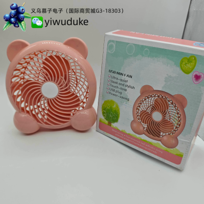 USB Mini Fan Bear Computer Desktop Plastic Fan Mute Safe Portable Fan Designed for Students