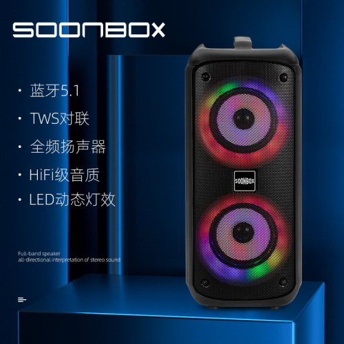 新款SOONBOX蓝牙音箱户外手提RGB灯光双4寸草坪广场舞K歌小音响