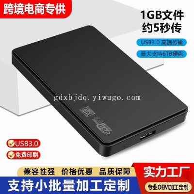 Classic USB 2.5-Inch Hard Disk Box Serial Port to USB2.0/3.0 Solid State Disk Notebook Mobile Hard Disk Box