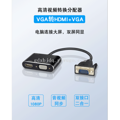 Computer Vga to Hdmi/Vga Converter Interface Dual-Screen Monitor TV Projector Same Display Cable