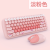 Mofii Ferris Hand Candy Wireless 2.4G Keyboard Mouse Suit Color Girl Mini Office Key Mouse Suit